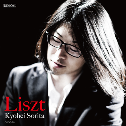 反田恭平 Liszt